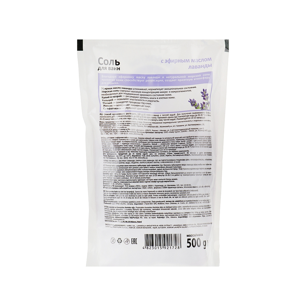 Сіль для ванн Домашній Доктор З ефірною олією лаванди 500 г (4823015921728) - изображение 2