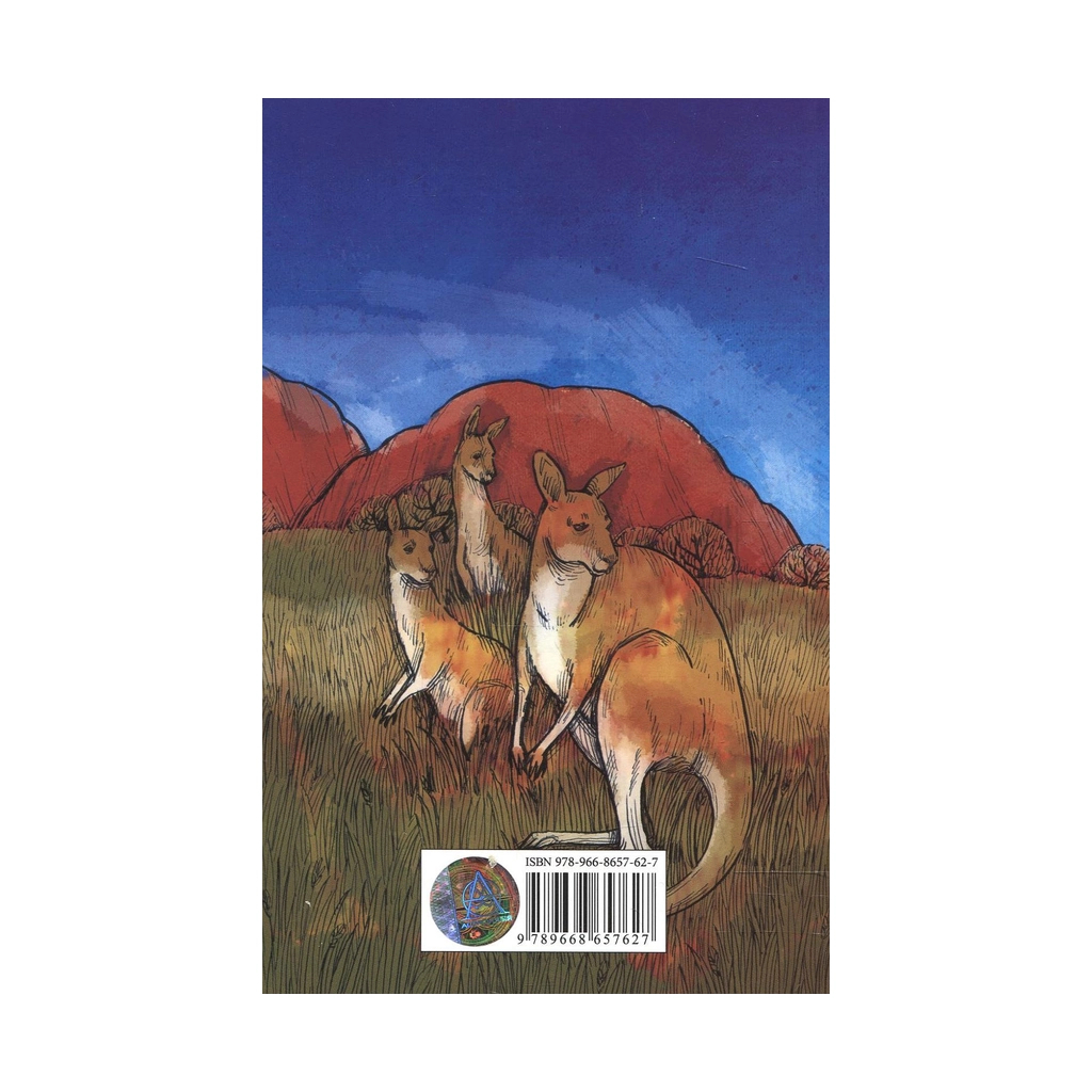 Книга Томек у країні кенгуру - Альфред Шклярський Астролябія (9789668657627/9786176640028) - изображение 2