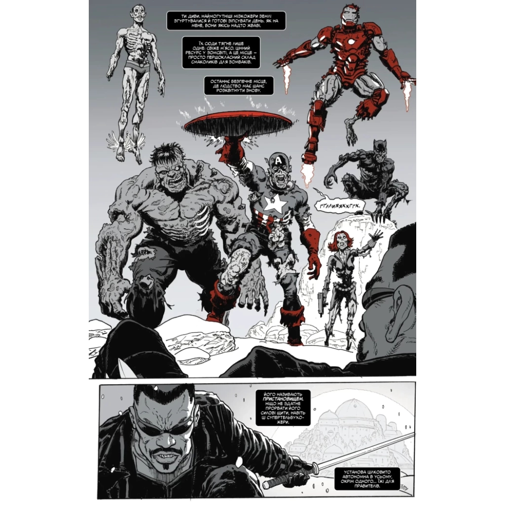 Комікс Marvel Зомбі: Чорне. Біле. Кров. Випуск 4/3 Varvar Publishing (9786170996626) - зображення 2