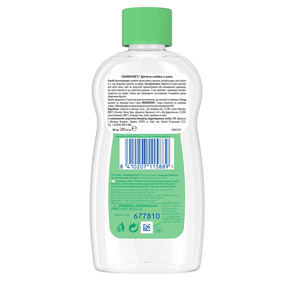 Дитяча олія Johnson’s baby з алое 200 мл (8410207115889) - изображение 2