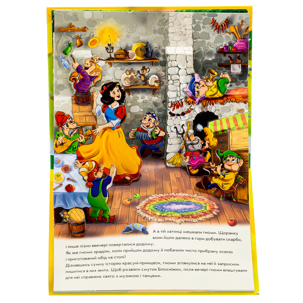 Книга Білосніжка. Книжка-панорамка - Вільгельм Грімм, Якоб Грімм Ранок (9789667615390) - зображення 4