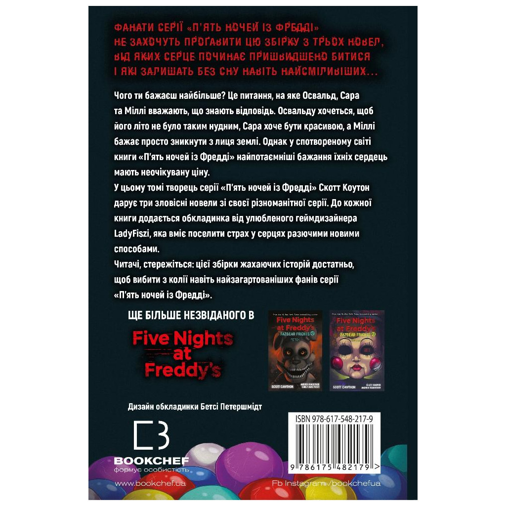 Книга Жахастики Фазбера. Книга 1: У басейні з кульками - Скотт Коутон, Еллі Купер BookChef (9786175482179) - зображення 3