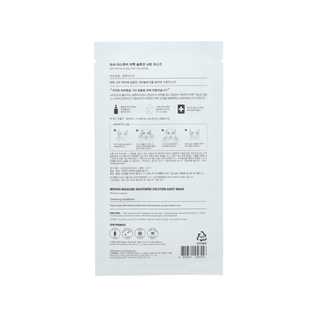 Маска для обличчя Missha Відбілювальна 28 мл (8809581456556) - зображення 2