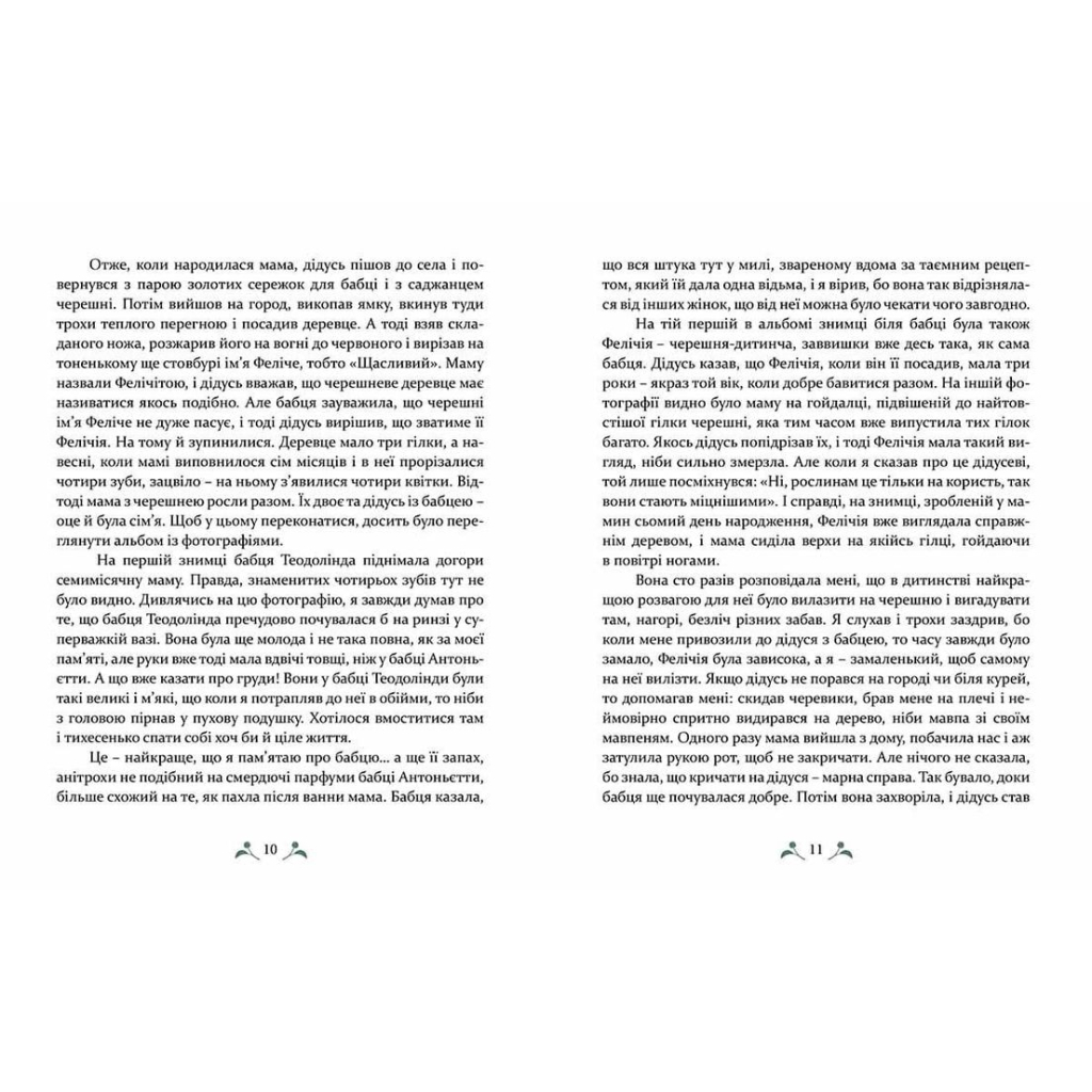 Книга Мій дідусь був черешнею - Анджела Нанетті Видавництво Старого Лева (9786176791126) - зображення 6