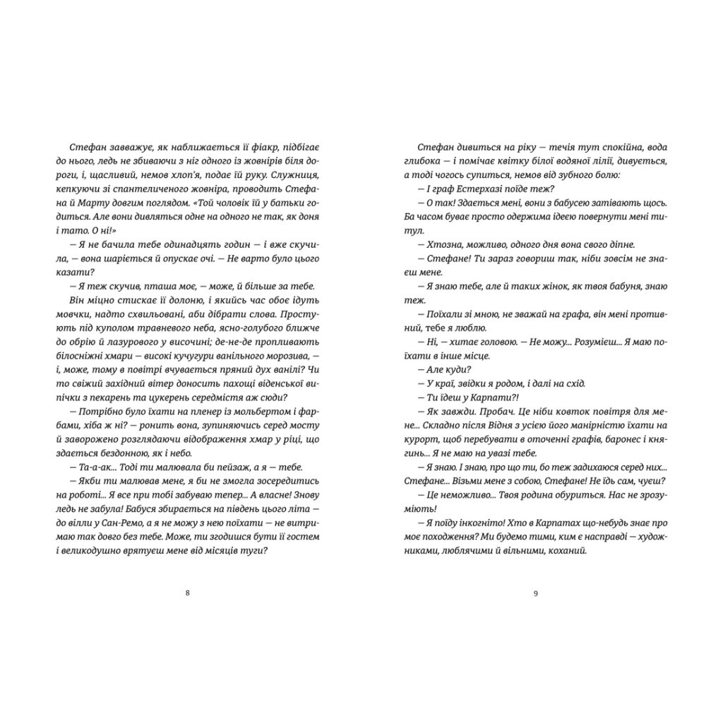 Книга Віндобонський апокриф - Катерина Девдера Видавництво Старого Лева (9789664482230) - зображення 4