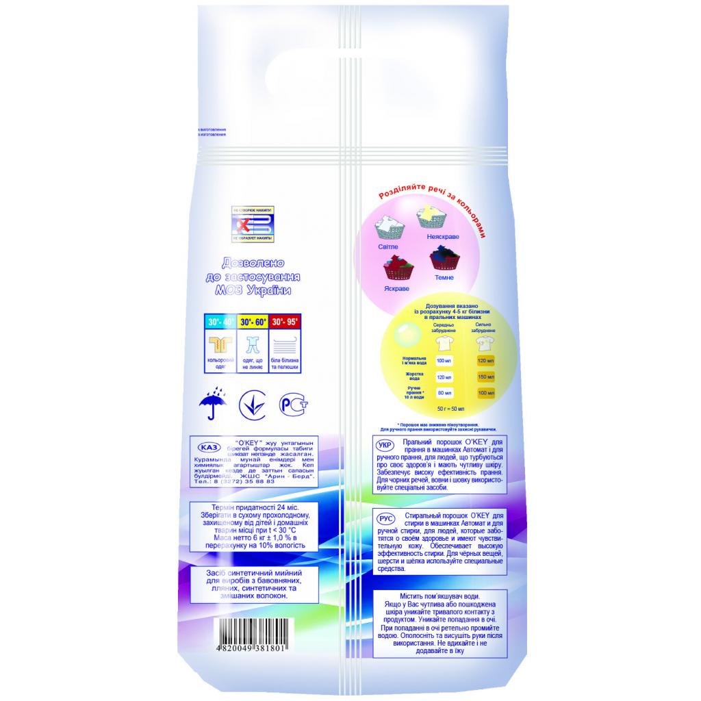 Пральний порошок O'KEY Universal 6 кг (4820049381801) - зображення 2