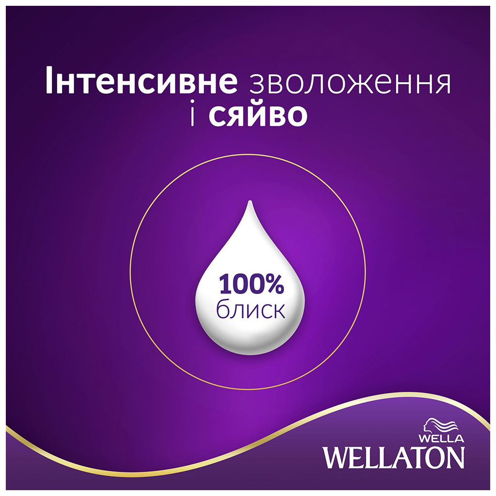 Фарба для волосся Wellaton 6/73 Молочний шоколад (4056800621293/4056800620142) - изображение 3