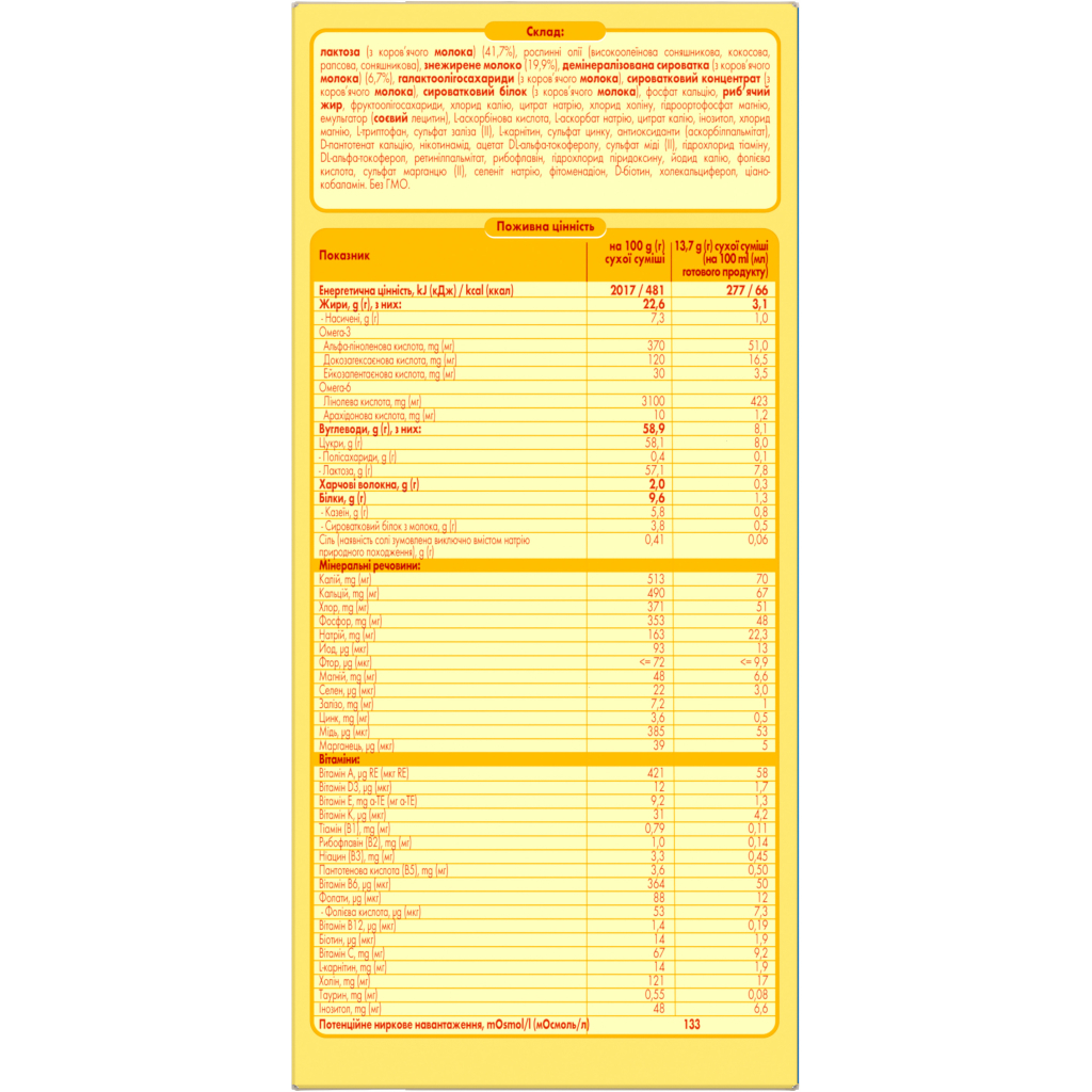 Дитяча суміш Milupa 2 молочна 600 гр (5900852025518) - изображение 5