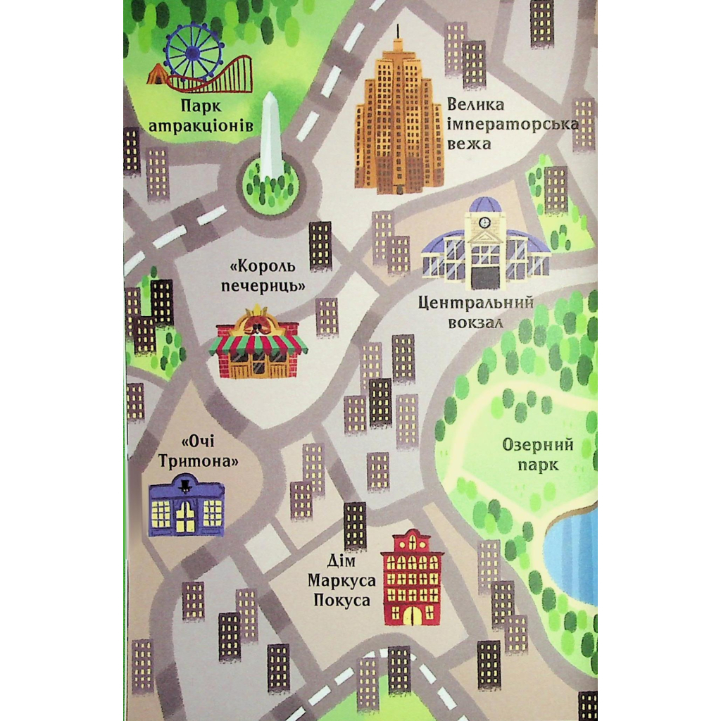 Книга Жахливий подарунок (Маркус Покус #2) - Педро Маньяс Vivat (9786171709409) - зображення 5