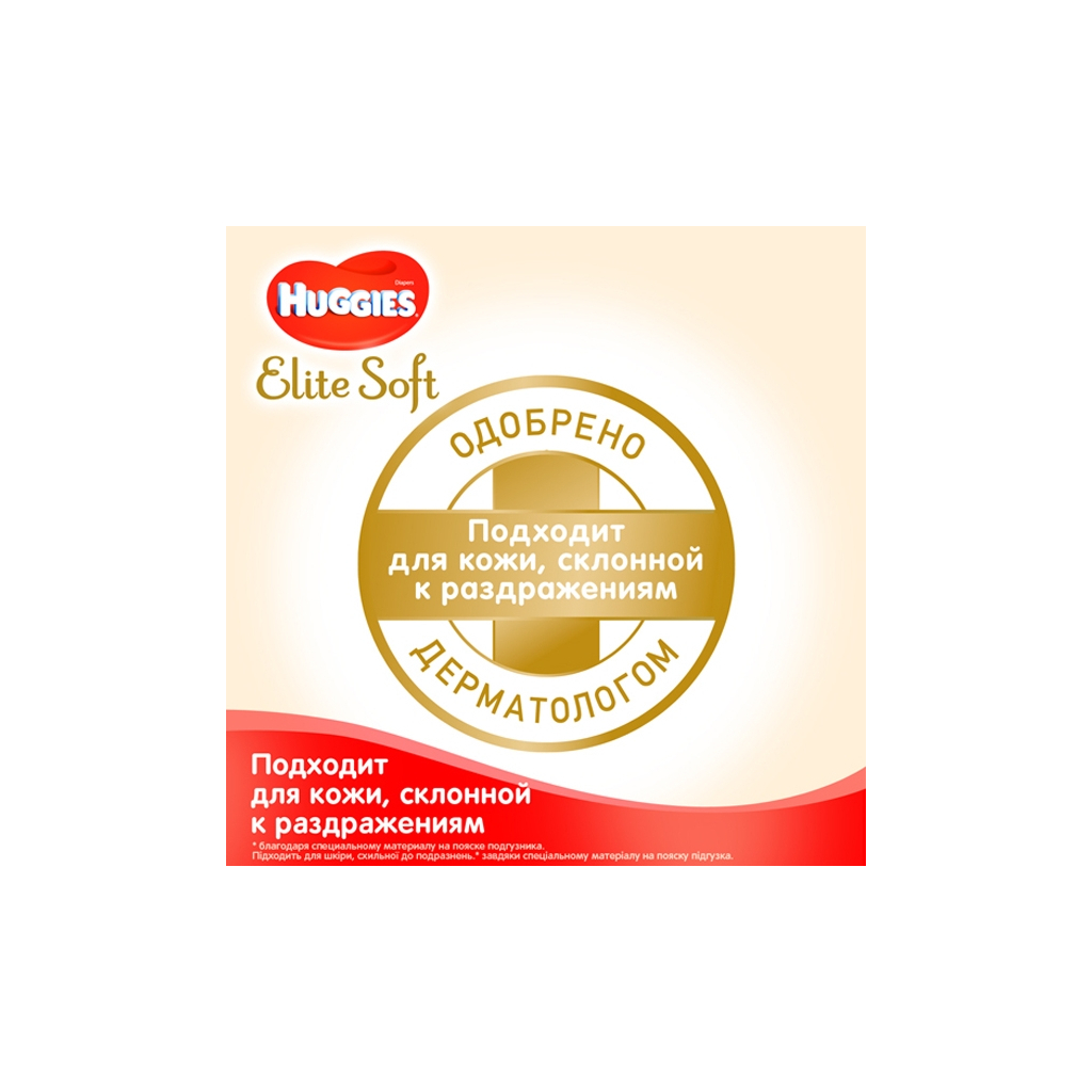 Підгузки Huggies Elite Soft 1 (3-5 кг) 25 шт (5029053578040) - зображення 4