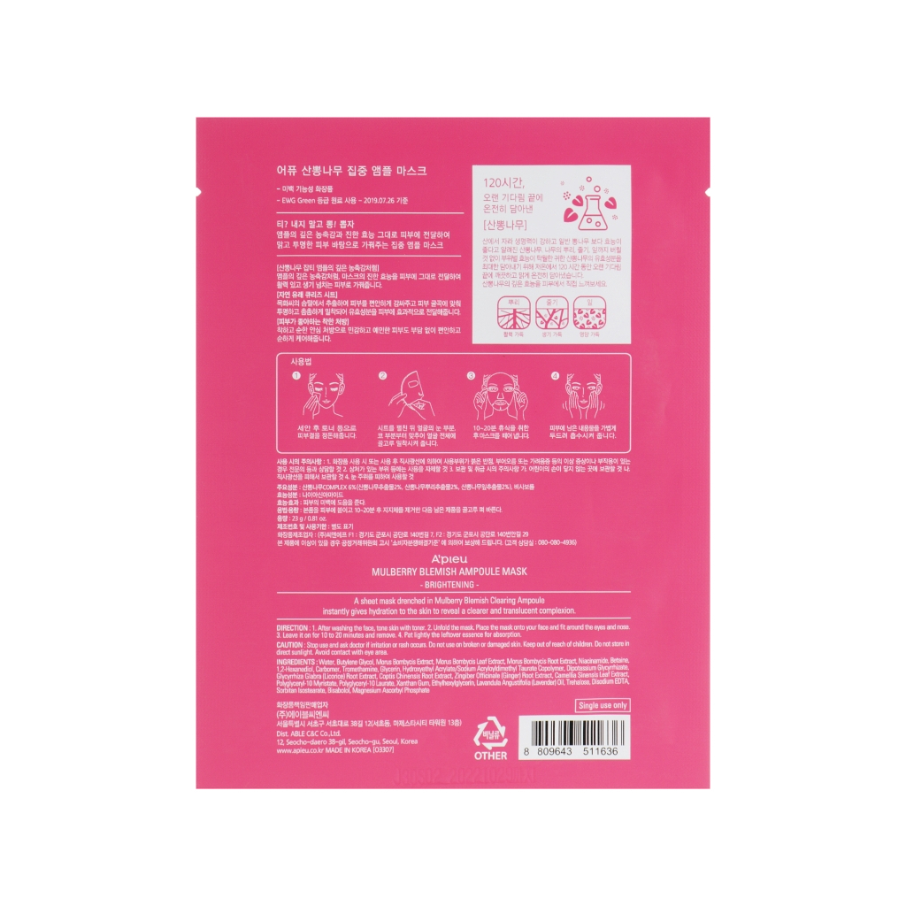 Маска для обличчя A'pieu Mulberry Blemish Ampoule Mask 23 г (8809643511636) - зображення 2