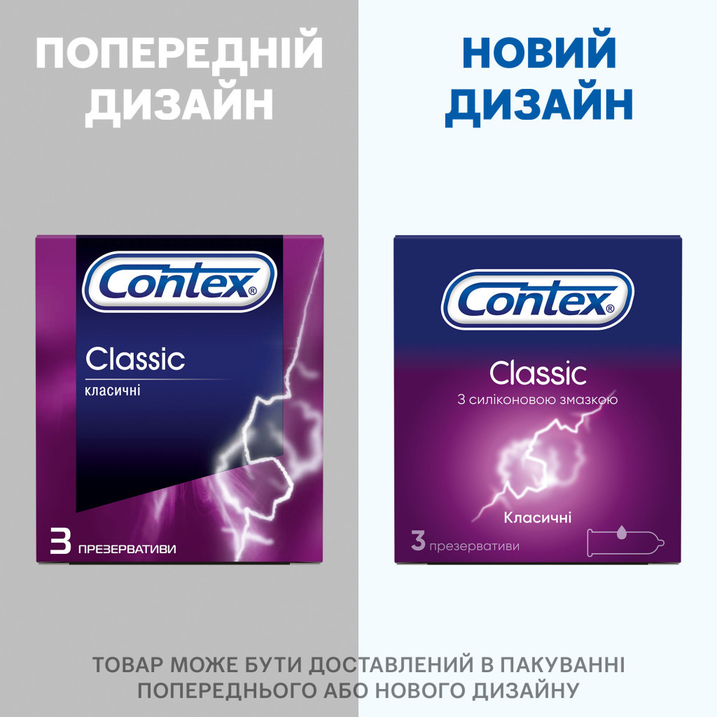 Презервативи Contex Classic латексні з силіконовою змазкою (класичні) 3 шт. (5060040300145) - изображение 5