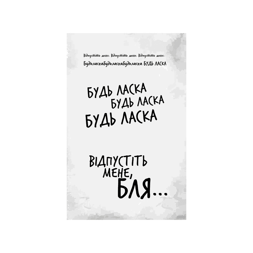 Книга Гра в кота і мишу. Книга 2: Полювання на Аделіну - Х. Д. Карлтон BookChef (9786175482308) - зображення 9