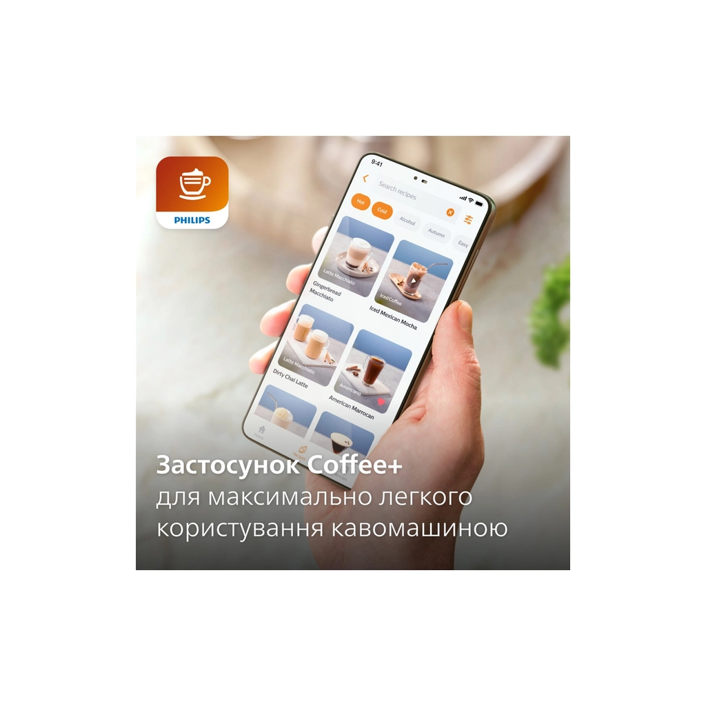 Кавомашина Philips EP3343/50 - изображение 12