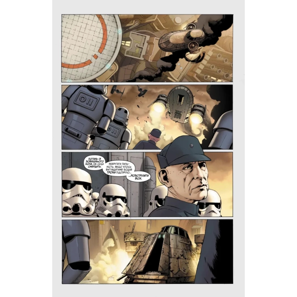 Комікс Зоряні Війни: Скайвокер завдає удару - Джейсон Аарон Varvar Publishing (9786170996343) - зображення 3