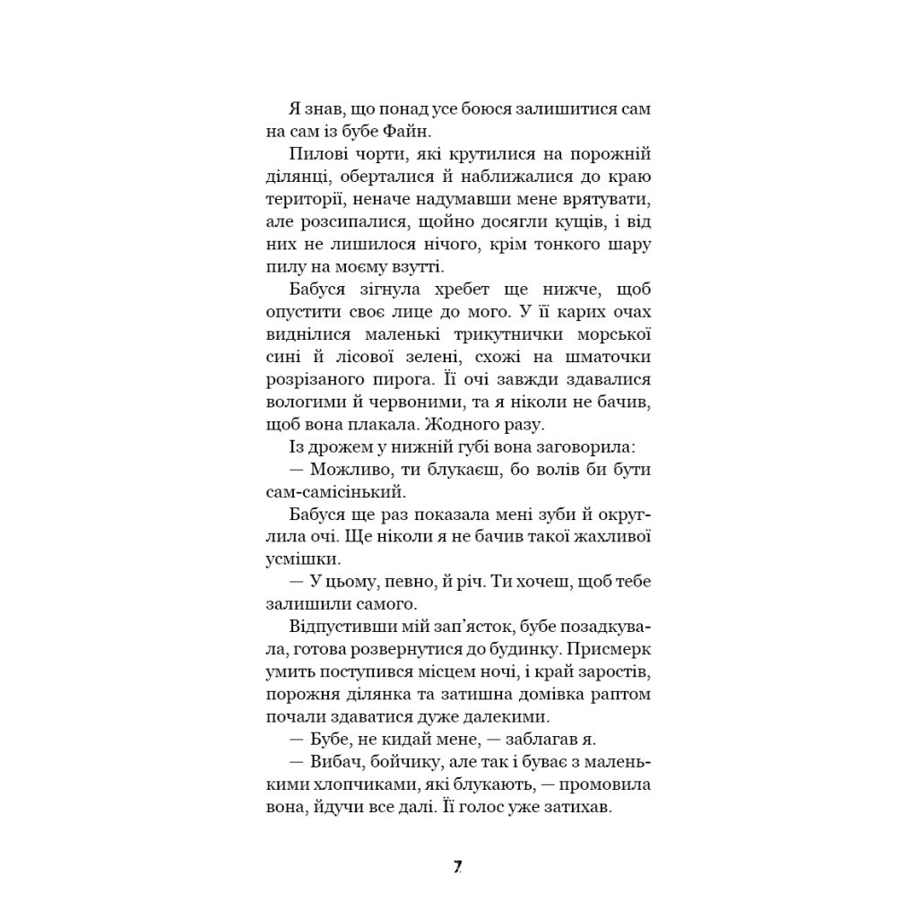 Книга Привіт, сусіде. Книга 3: Поховані секрети - Карлі Енн Вест BookChef (9786175481356) - зображення 7