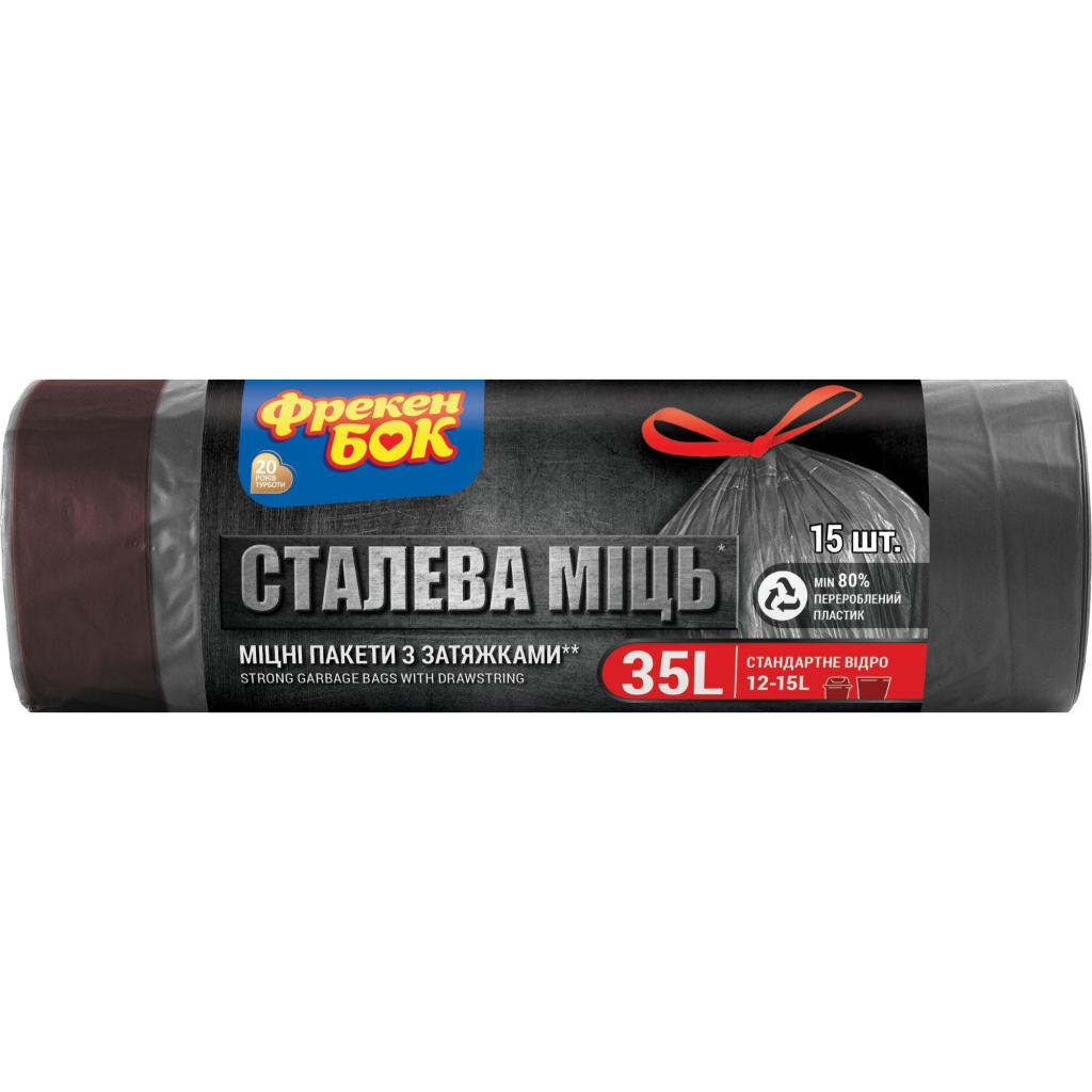 Пакети для сміття Фрекен БОК Strong надміцні із затяжкою Графіт 35 л 15 шт. (4820048480666) - зображення 1