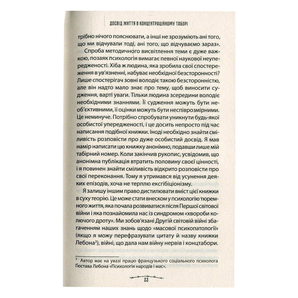 Книга Людина в пошуках справжнього сенсу. Психолог у концтаборі - Вiктор Франкл КСД (9786171285835) - зображення 8