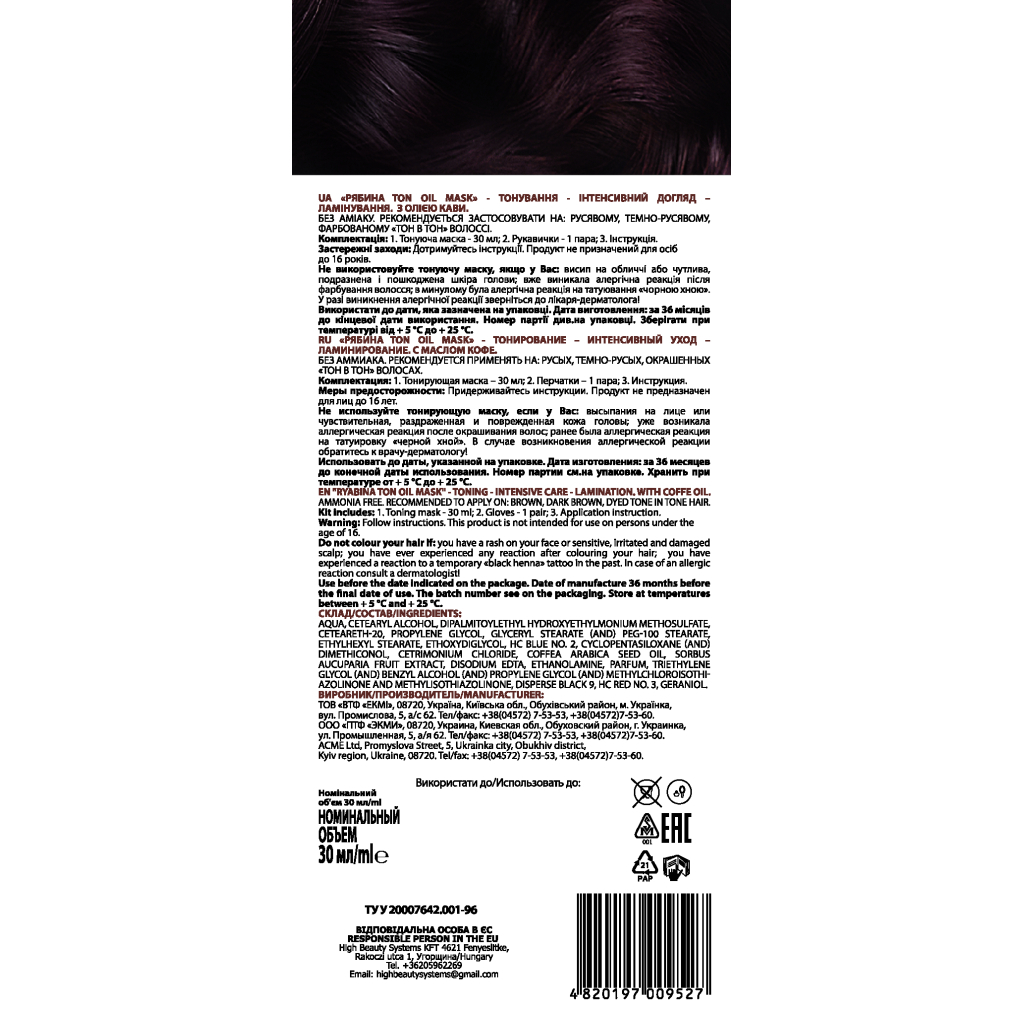 Відтінковий бальзам Acme Color Hair Care Ton Oil Mask 147 - Шоколадно-коричневий (4820197009527) - зображення 2
