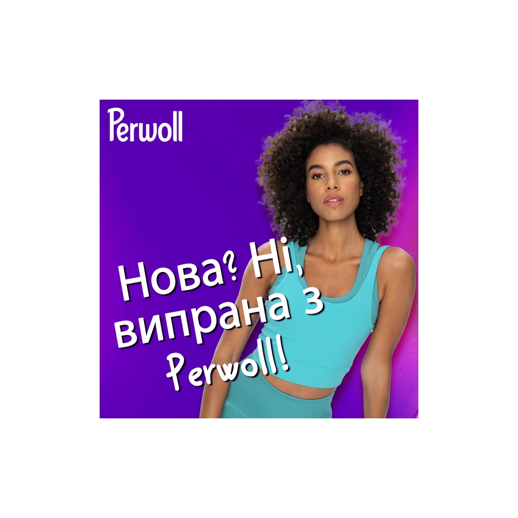 Гель для прання Perwoll Догляд та освіжаючий ефект Для спортивного одягу 2 л (9000101810790) - зображення 5