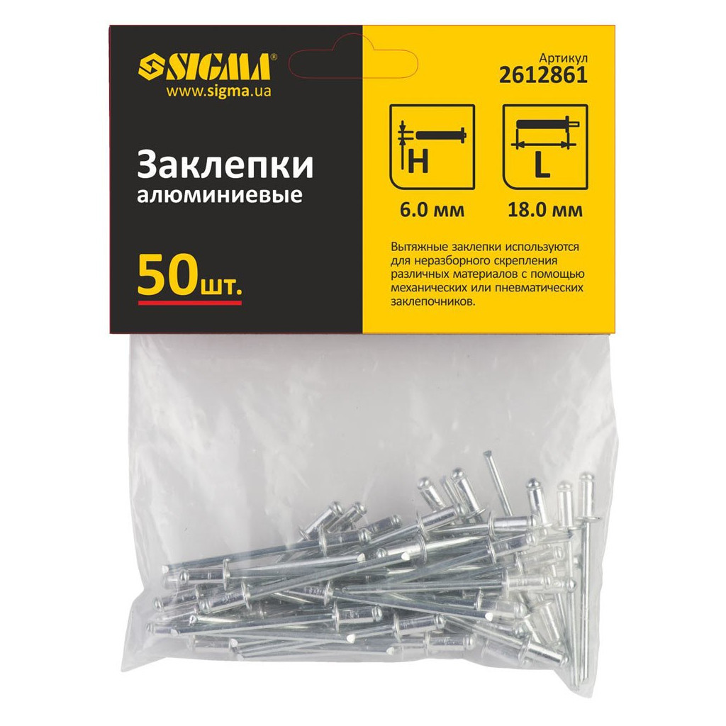 Заклепки Sigma алюмінієві Standard 6.0x20мм 50шт (2612871) - изображение 2