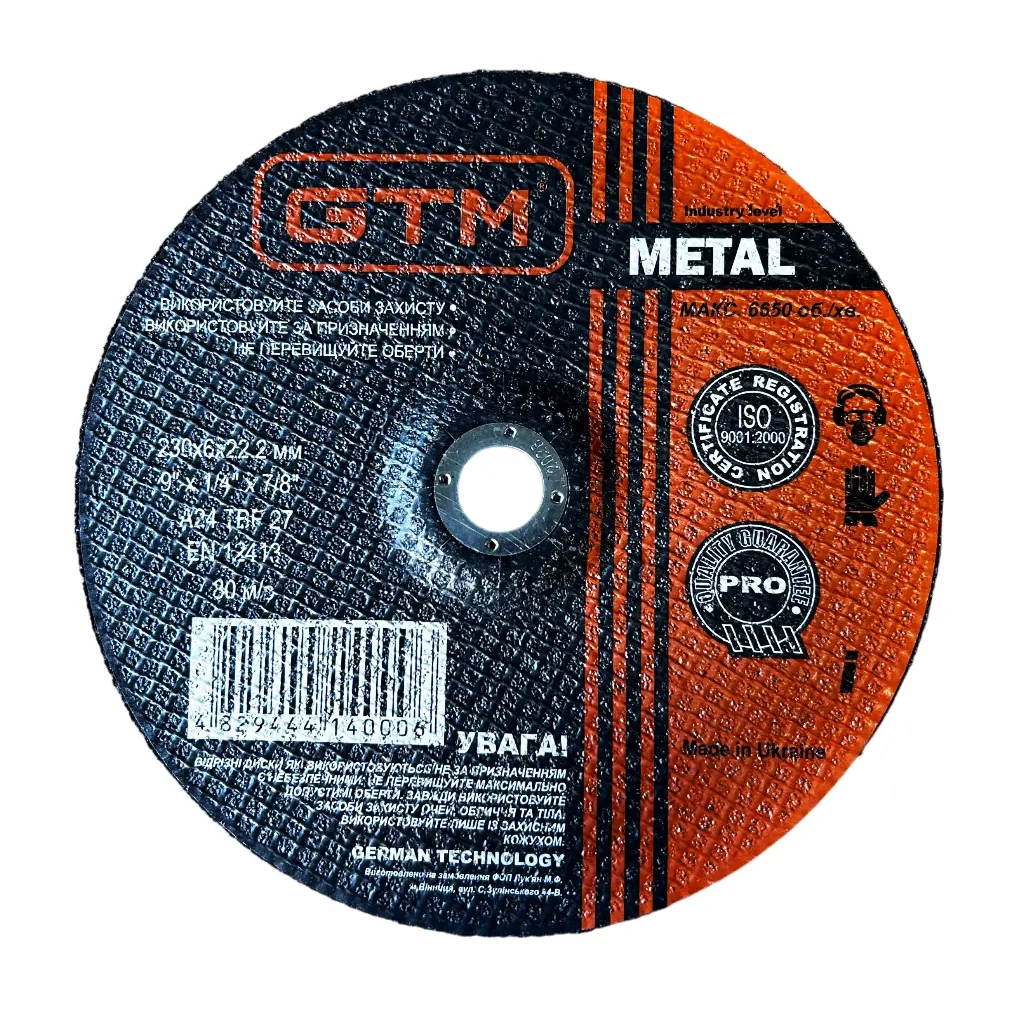 Круг зачистний GTM 230x6x22 Т27 (GTM_230_6_22_T27) - зображення 1