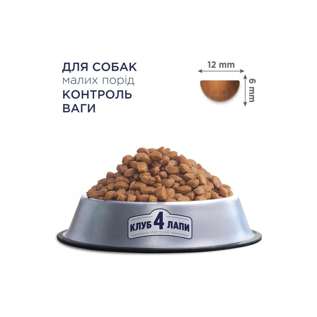 Сухий корм для собак Club 4 Paws Преміум. Контроль ваги з індичкою для малих порід 5 кг (4820215367851) - зображення 3