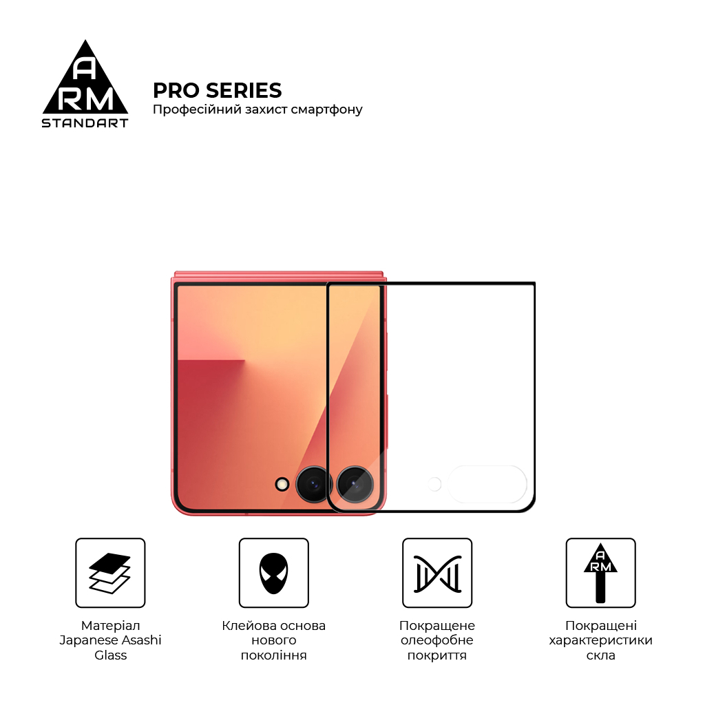 Скло захисне Armorstandart Pro Samsung Flip 7 external display (ARM88009) - зображення 2