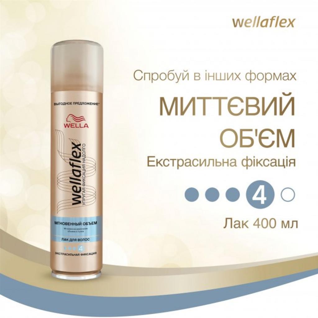 Мус для волосся WellaFlex Миттєвий об'єм сильна фіксація 200 мл (8699568529867) - зображення 9