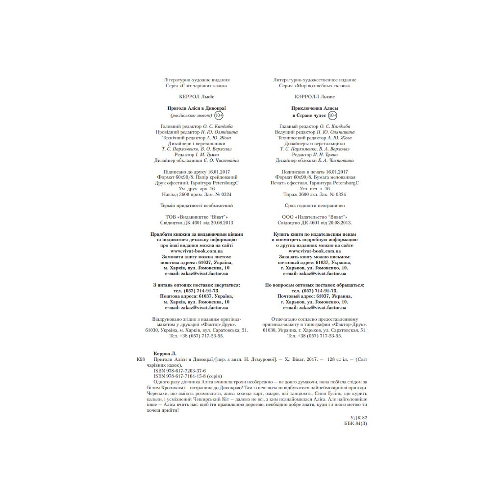 Книга Присутність. Як спрямувати свої сили на досягнення успіху - Емі Кадді Vivat (9789669427243) - зображення 4