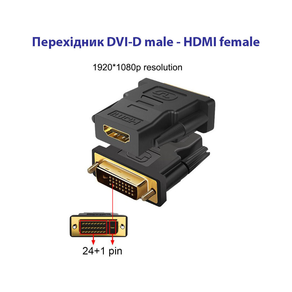 Перехідник DVI-D (24+1) male to HDMI female 1080p ST-Lab (U-994) - изображение 4