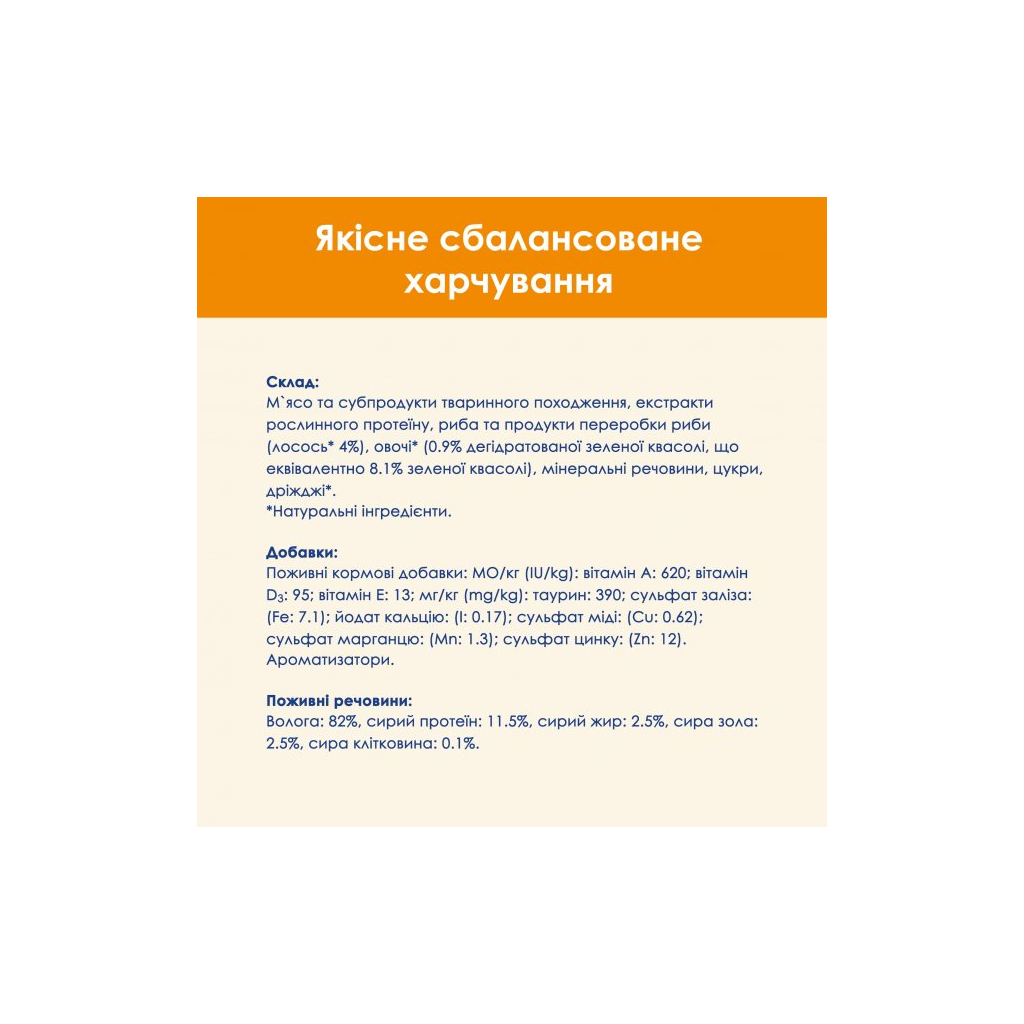 Вологий корм для кішок Purina Cat Chow Adult з лососем і зеленою квасолею в желе 85г (7613036595063) - зображення 7