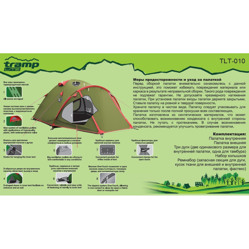 Намет Tramp Lite Camp 2 (TLT-010-olive) - зображення 6