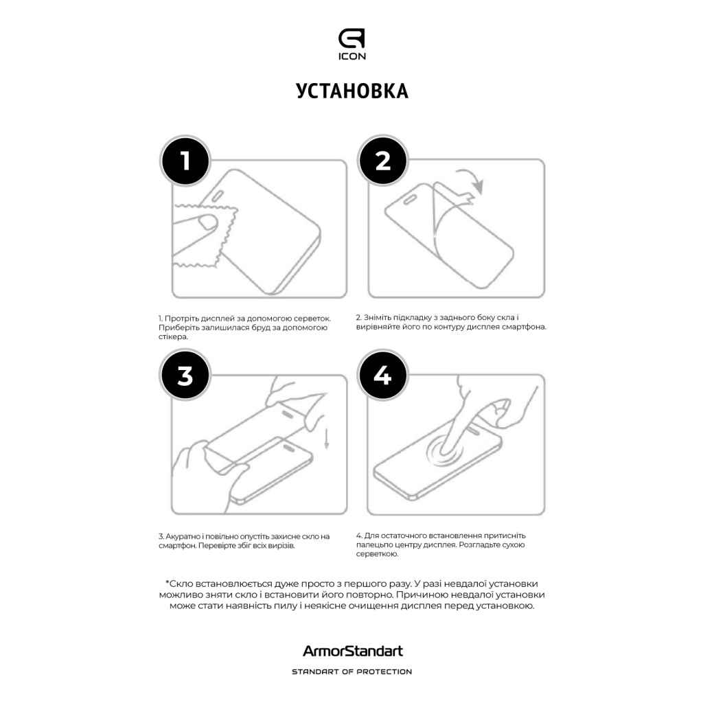 Скло захисне Armorstandart Icon Samsung A07 4G Black (ARM86508) - зображення 4