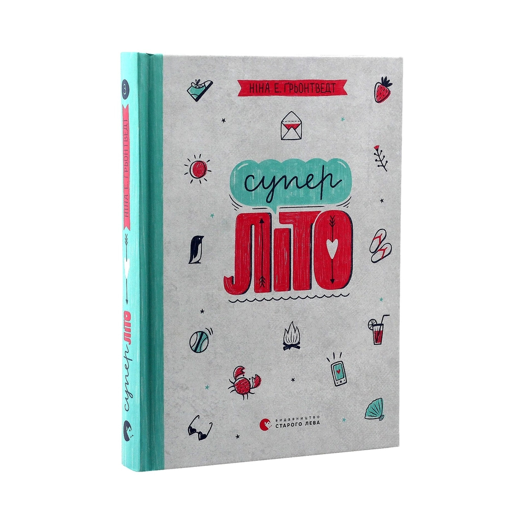 Книга Суперліто. Книга 3 - Ніна Елізабет Ґрьонтведт Видавництво Старого Лева (9786176792758) - зображення 3