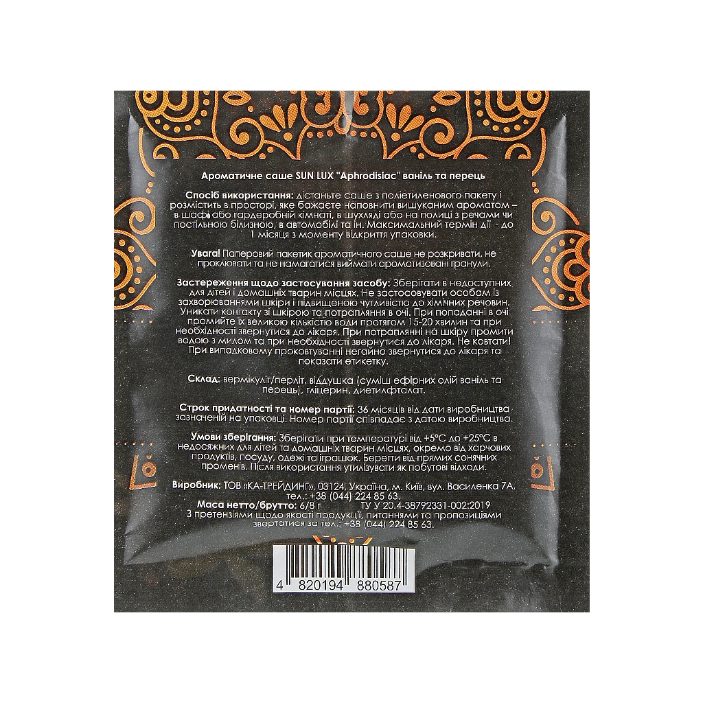 Ароматичне саше Sun Lux Aphrodisiac Ваніль та перець (4820194880587) - зображення 2