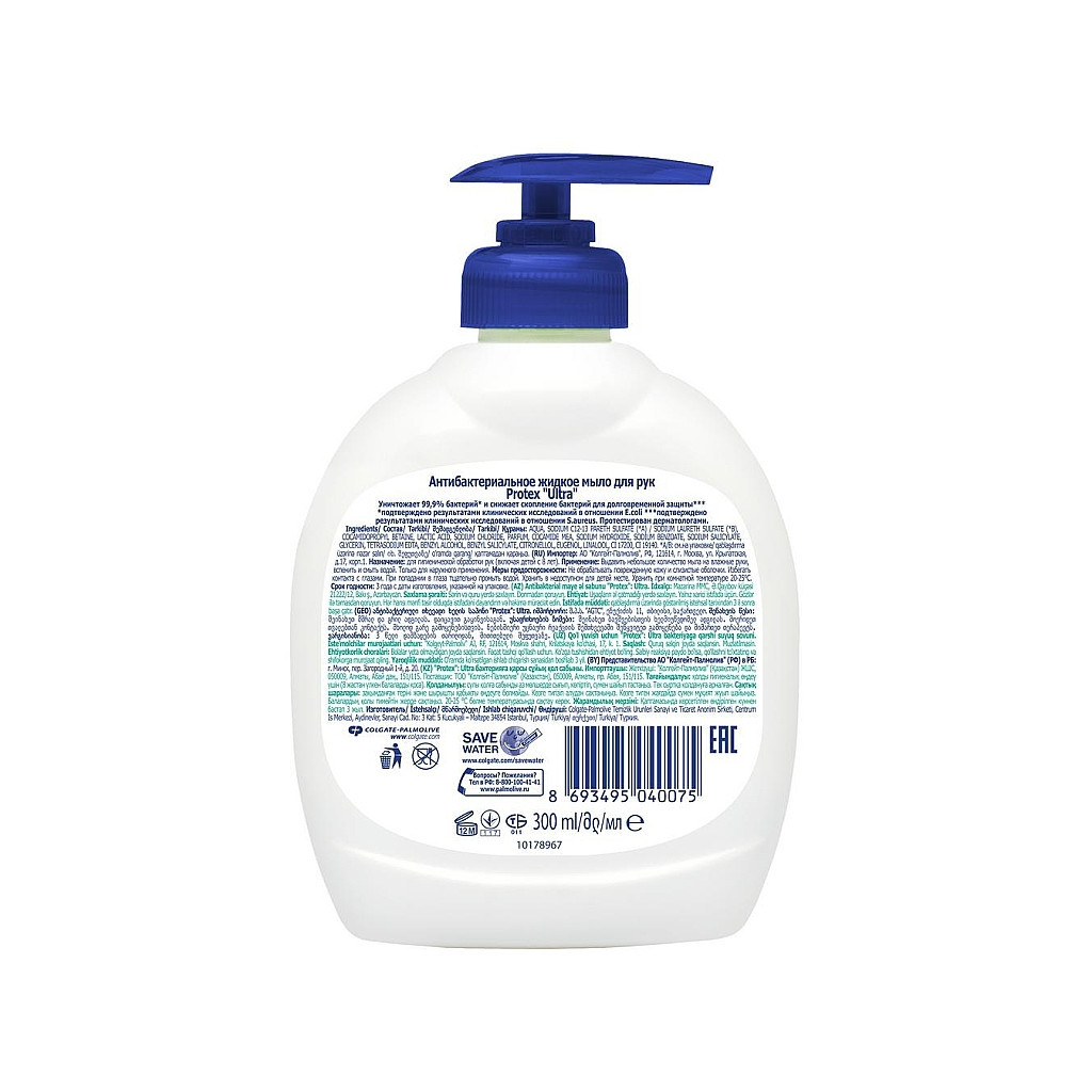 Рідке мило Protex Ultra Антибактеріальне 300 мл (8693495051743) - зображення 2