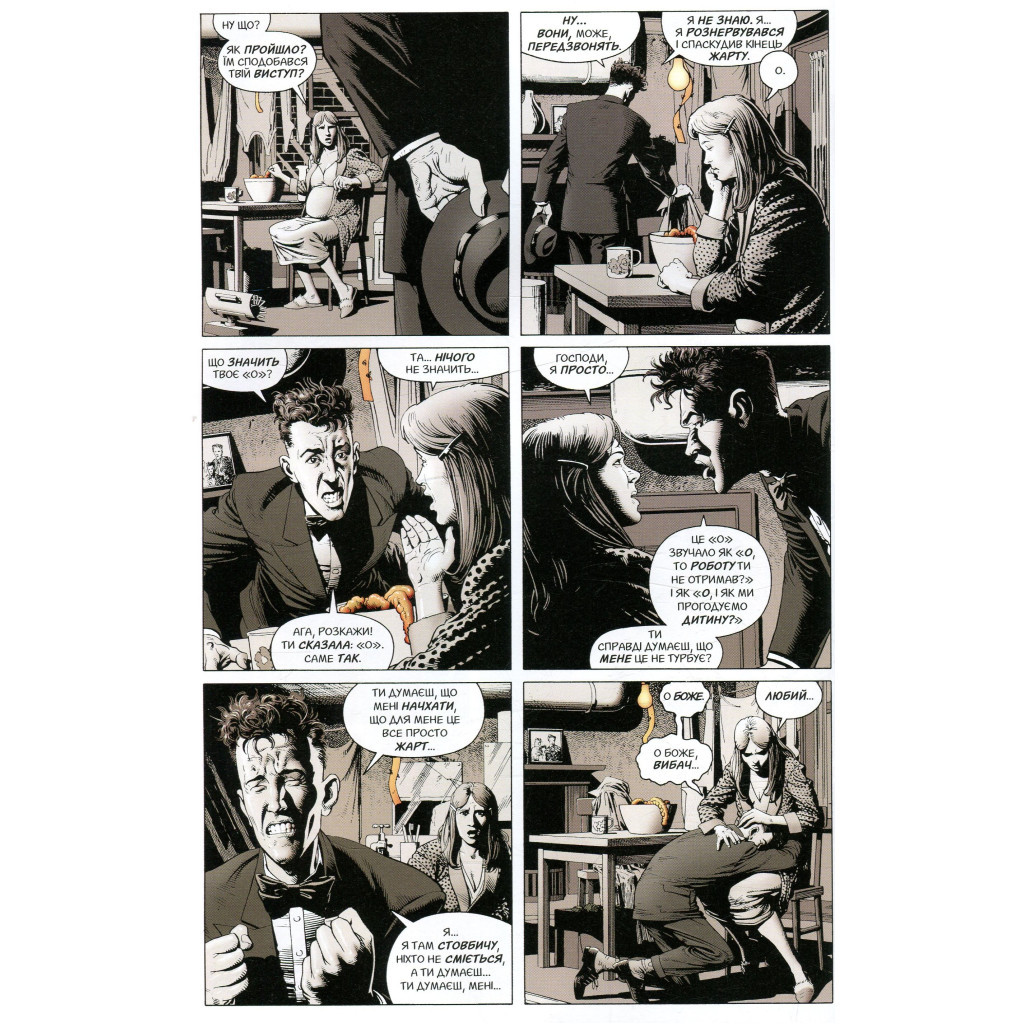 Комікс Бетмен. Убивчий жарт - Алан Мур Видавництво РМ (9786178280765) - зображення 10