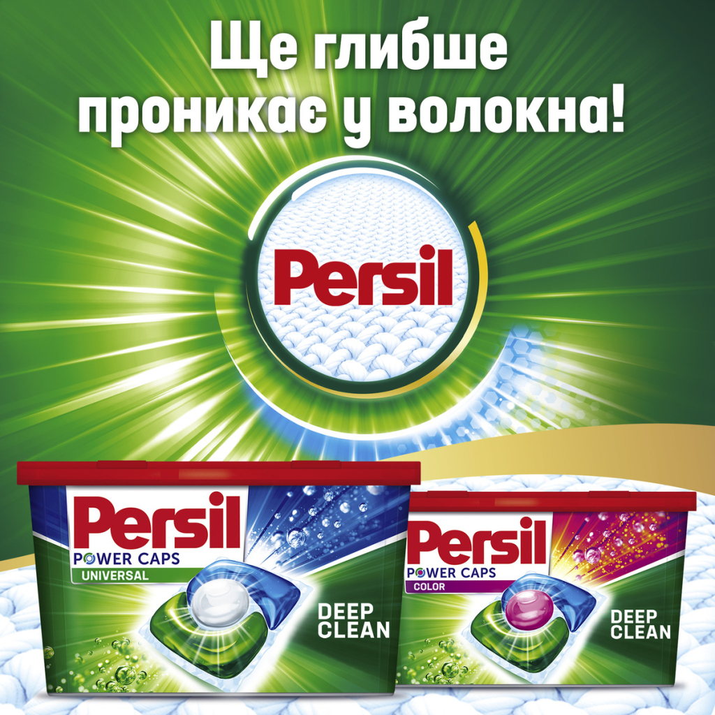 Капсули для прання Persil Універсал 52 шт. (9000101537550) - зображення 3