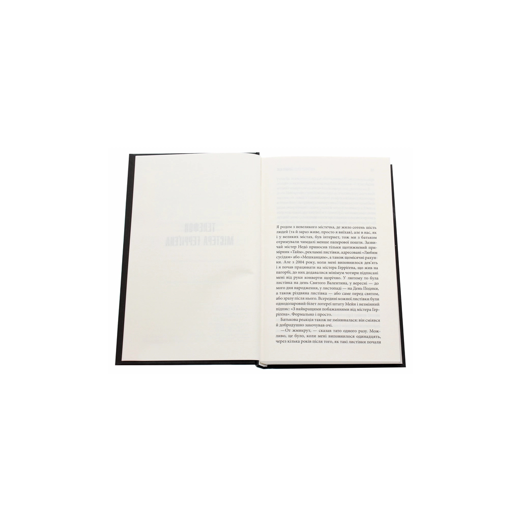 Книга Якщо кров тече - Стівен Кінг КСД (9786171286207) - зображення 4