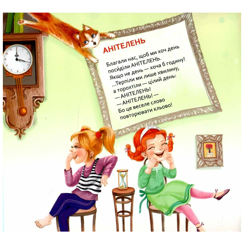 Книга Обертасики - Віра Правоторова А-ба-ба-га-ла-ма-га (9786177262618) - зображення 2