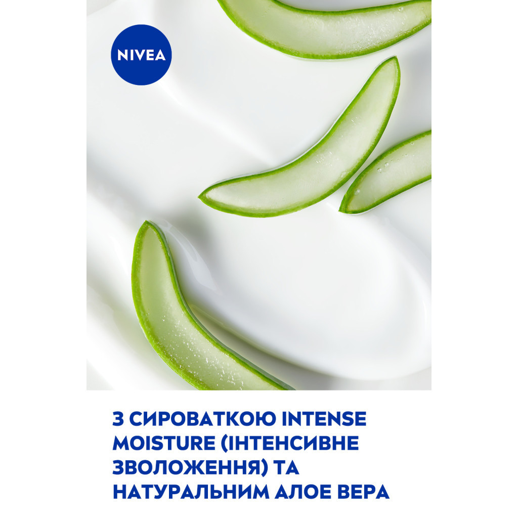 Лосьйон для тіла Nivea Алое та зволоження 250 мл (9005800286747) - зображення 5