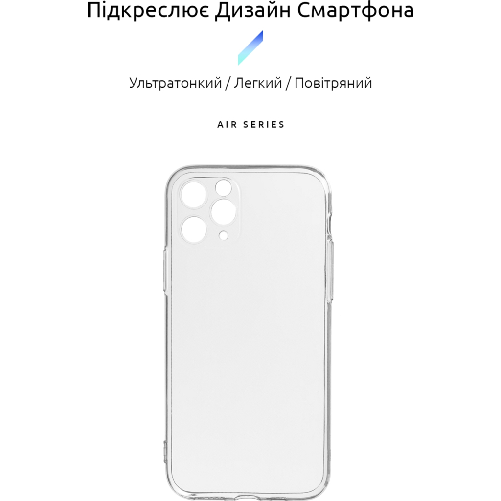 Чохол до мобільного телефона Armorstandart Air Series Apple iPhone 11 Pro Camera cover Transparent (ARM60053) - зображення 2