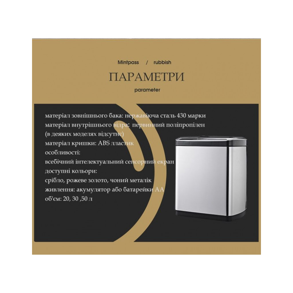 Контейнер для сміття JAH сенсорний прямокутний з вн. відром срібний металік 30 л (6396) - изображение 9