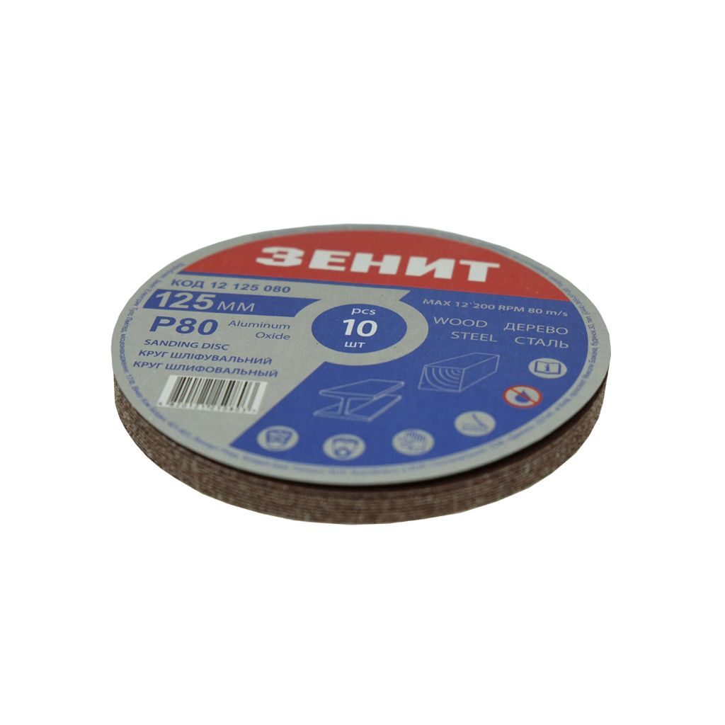 Круг зачистний Зеніт 125 мм з. 80 під "липучку", 10 шт (12125080) - зображення 2