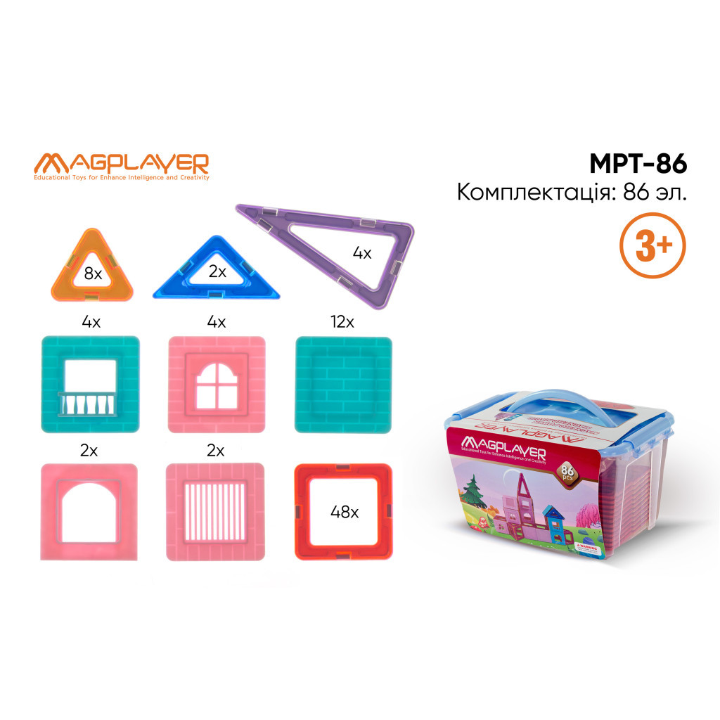 Конструктор Magplayer Набір 86 ел. (MPT-86) - зображення 3