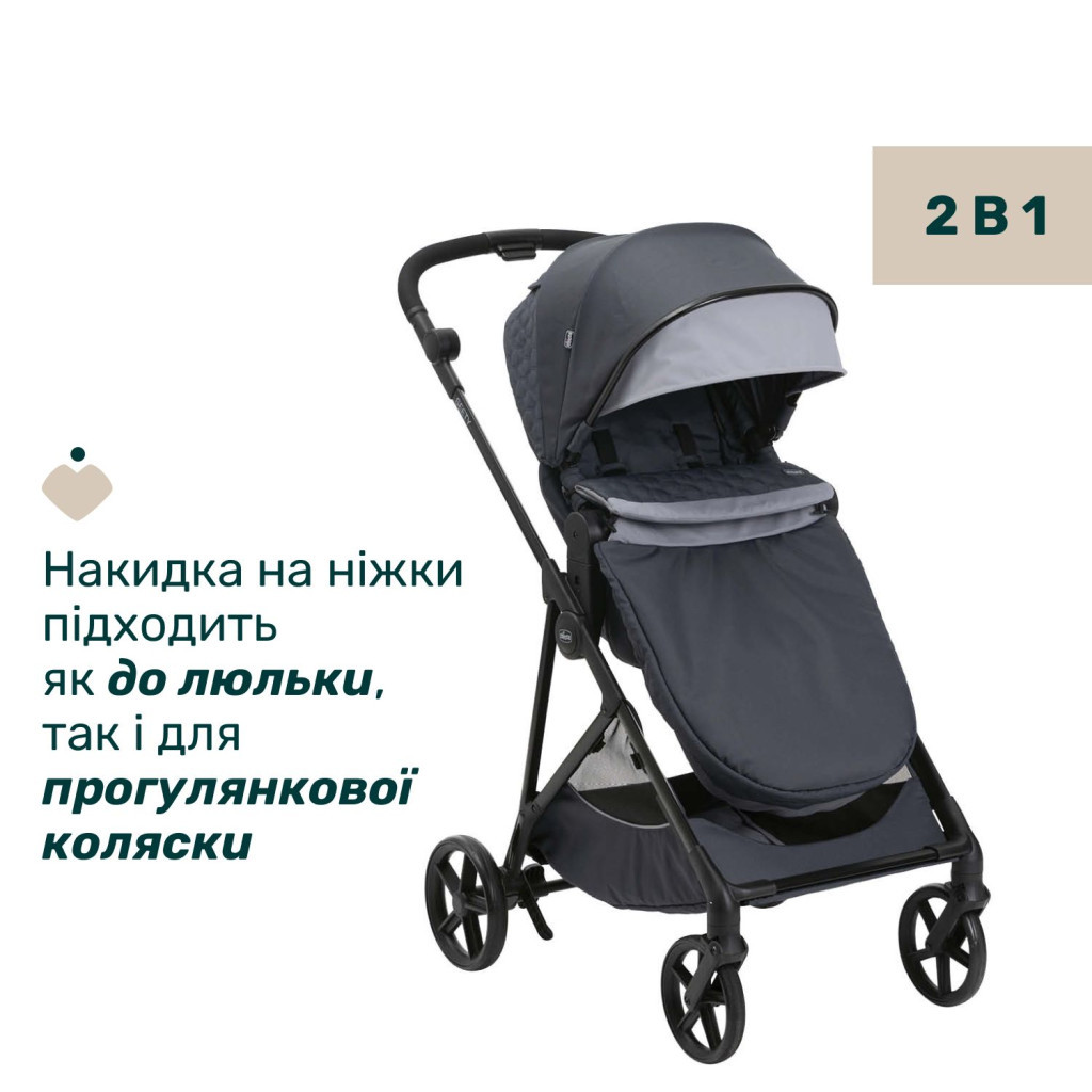 Коляска Chicco 2 в 1 Seety сіра (2900990869008) (87097.53.01) - зображення 10