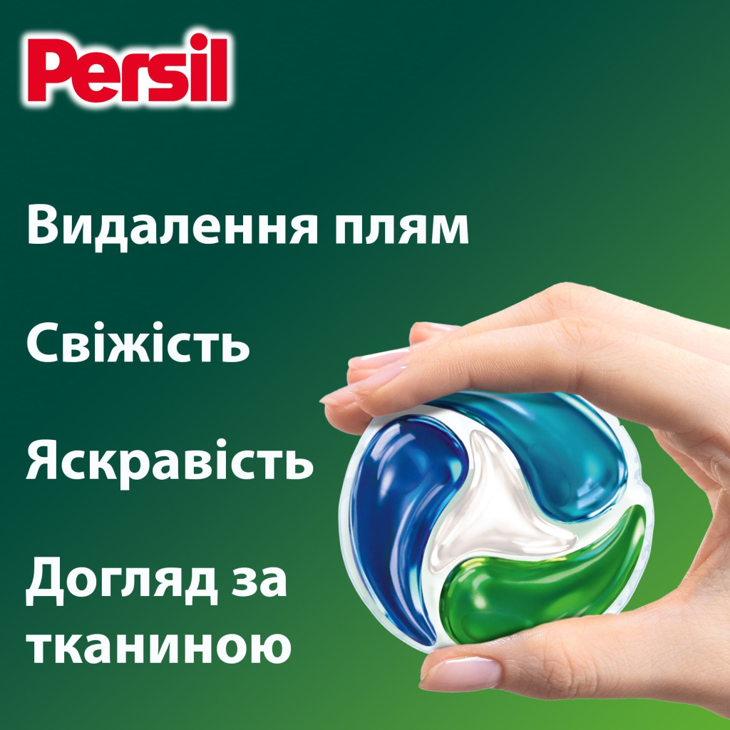 Капсули для прання Persil Power Caps Universal Deep Clean 60 шт. (9000101804263) - зображення 3
