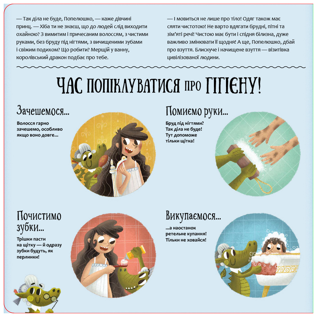 Книга Поводься чемно, як дракон - Штєпанка Секанікова #книголав (9786178286101) - зображення 4