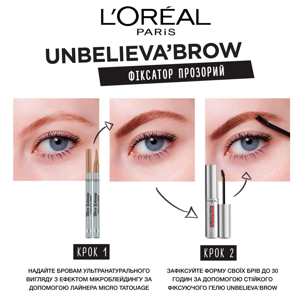 Гель для брів L'Oreal Paris Unbelieva Brow Topcoat 00 - Прозорий 4.5 мл (3600523956043) - изображение 2